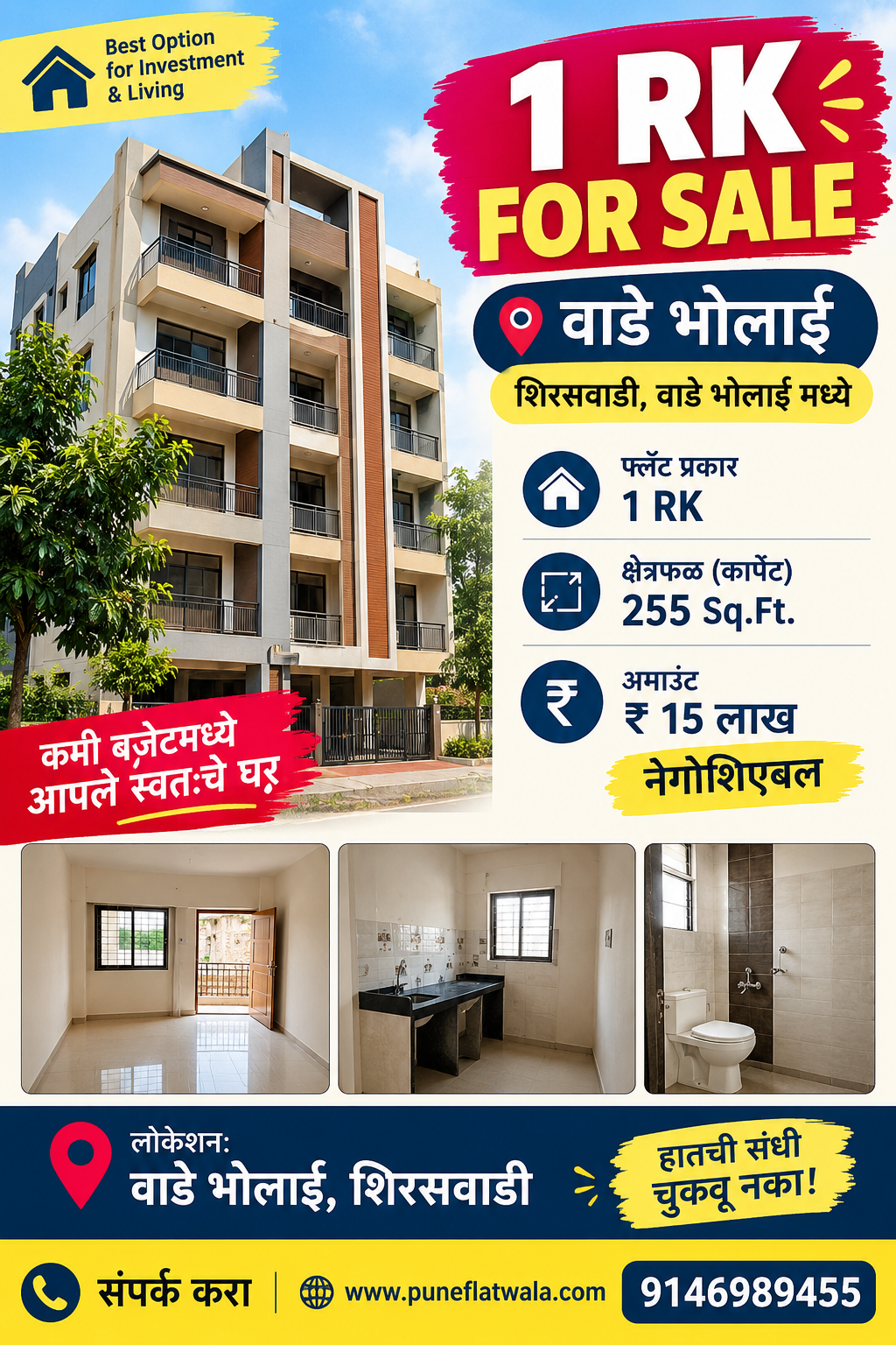 1RK for Sale in wade bholai, Pune.